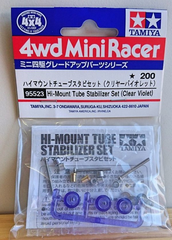 画像1: ＊プレミア価格 タミヤ 95523 ハイマウントチューブスタビセット (クリヤーバイオレット)