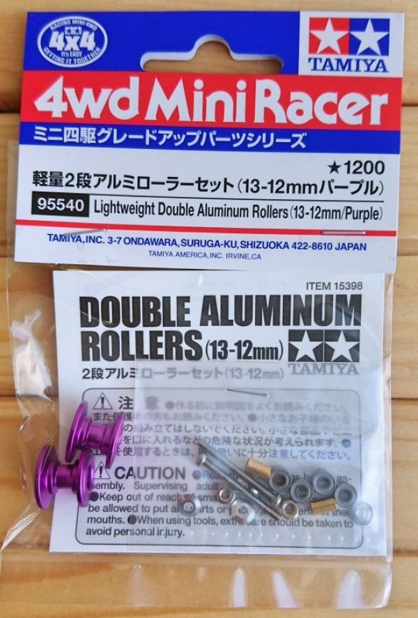 画像1: ＊プレミア価格 タミヤ 95540 軽量2段アルミローラーセット (13-12mm パープル)