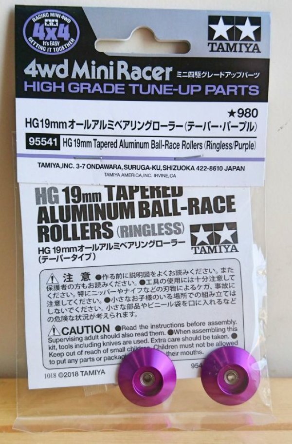 画像1: タミヤ 95541 HG 19mmオールアルミベアリングローラー (テーパー・パープル)