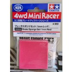 画像: タミヤ 95566 ブレーキスポンジセット (1mm レッド) 