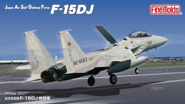 画像1: ファインモールド 1/72 FP52　　航空自衛隊 F-15DJ 戦闘機