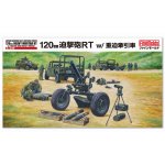 画像: ファインモールド 1/35 FM59　　陸上自衛隊 120mm迫撃砲RT w/重迫牽引車