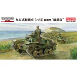 画像: ファインモールド 1/35 MR01　帝国陸軍 九五式軽戦車[ハ号] 後期型 “硫黄島”
