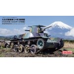 画像: ファインモールド 1/35 36501　　九五式軽戦車[ハ号]後期型［4335号車／2022年12月帰還］