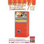 画像: ハセガワ 62201 1/12 レトロ自販機（トーストサンド）