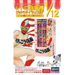 画像: ハセガワ SP624 1/12 レトロ自販機 （ブックベンダー） “けっこう仮面”