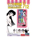 画像: ハセガワ SP600 1/12 レトロ自販機（ブックベンダー） “ハレンチ学園”