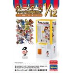 画像: ハセガワ SP576 1/12 クレーンゲーム “タツノコプロ60周年記念Ver.”