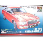 画像: 童友社 NostalgicHeroes No.10 マツダ コスモAP[SWNH-10]