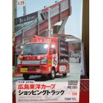 画像: トミーテック MC009 1/35 マツダスクラム 広島東洋カープ ショッピングトラック