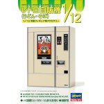 画像: ハセガワ FA12 レトロ自販機（うどん・そば）