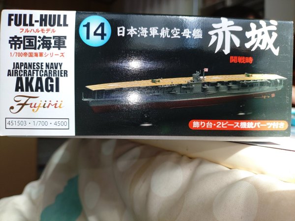 画像1: フジミ 1/700 フルハル14 赤城 開戦時