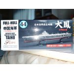 画像: フジミ 1/700 FH44 日本海軍航空母艦 大鳳 木甲板仕様