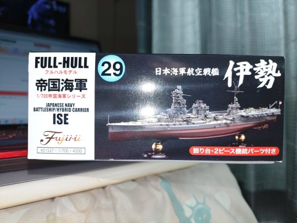 画像1: フジミ 1/700 FH29 日本海軍航空戦艦 伊勢 フルハルモデル