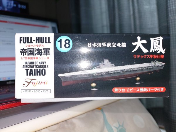 画像1: フジミ 1/700 FH18 日本海軍航空母艦 大鳳  ラテックス甲板仕様