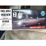 画像: ジミ 1/700 FH35 日本海軍航空戦艦 日向 フルハルモデル