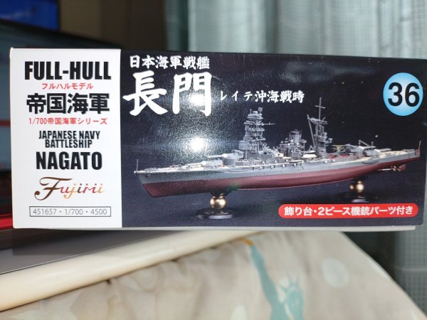 画像1: フジミ 1/700 FH36 日本海軍戦艦 長門 レイテ沖海戦時 フルハルモデル