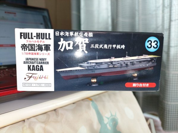 画像1: フジミ 1/700 FH33 日本海軍航空母艦 加賀 三段式飛行甲板時 フルハルモデル