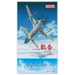 画像: ファインモールド SC01 1/48 スカイ・クロラ　散香マークB