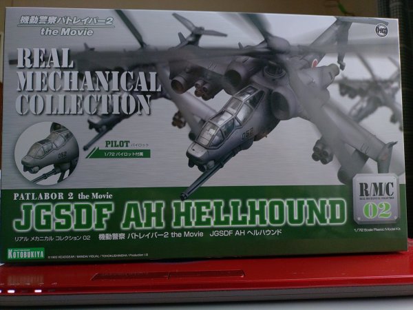 画像1: コトブキヤ KP46X R/M/C 02 機動警察パトレイバー2 the Movie ヘルハウンド