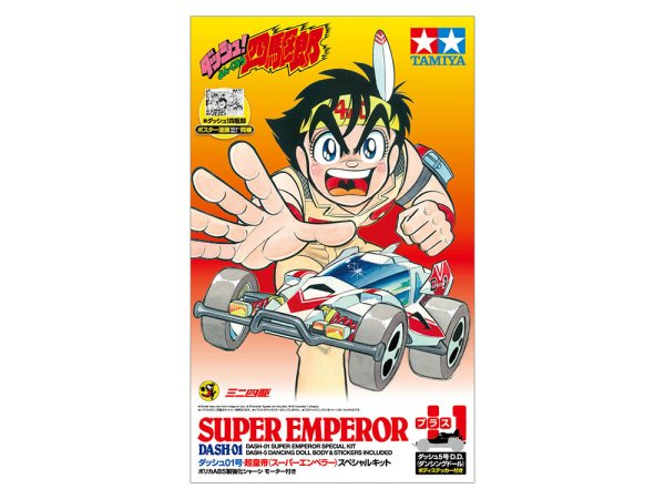 画像1: タミヤ 95623 レーサーミニ四駆 ダッシュ01号・超皇帝 (スーパーエンペラー) スペシャルキット