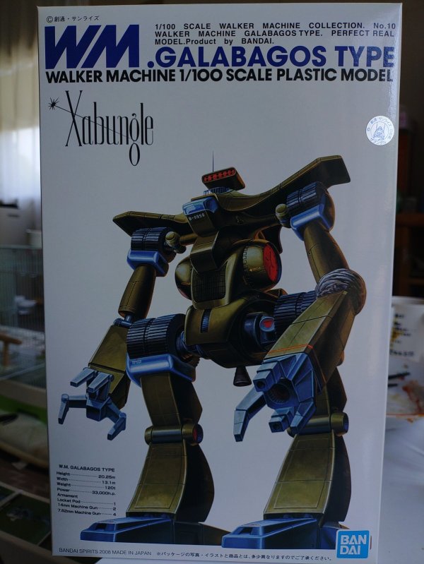 画像1: バンダイ　戦闘メカ・ザブングル 1/100 ガラパゴス