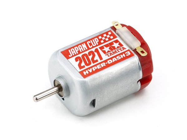 画像1: タミヤ 95141 ハイパーダッシュ3モーター J-CUP 2021