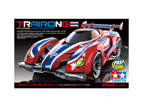 画像1: タミヤ 18711 トライロング （FM-Aシャーシ）