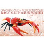 画像: フジミ 自由研究242 エヴァンゲリオン編 アメリカザリガニ 2号機仕様