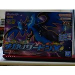 画像: バンダイ ポケプラ No.36 セレクトシリーズ メガリザードンＸ
