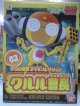 画像: バンダイ ケロロ軍曹プラモコレクションNo.3 クルル曹長