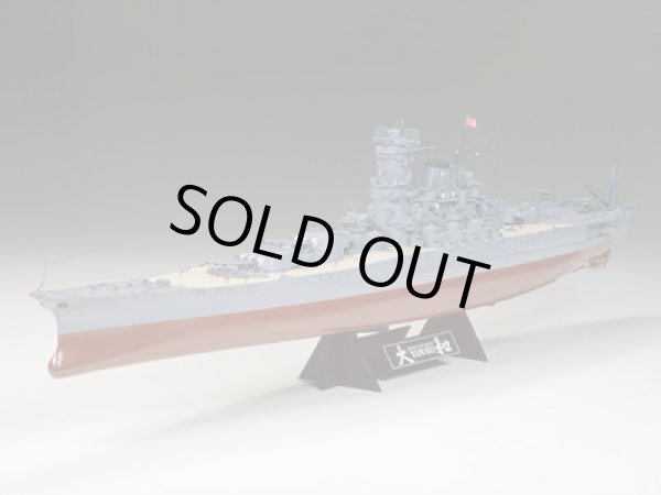 画像1: 通販特価３割引 タミヤ 1/350　日本海軍　戦艦大和