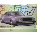 画像: アオシマ 1/24 もっとグラチャンSP ジャパン2Dr.スペシャル