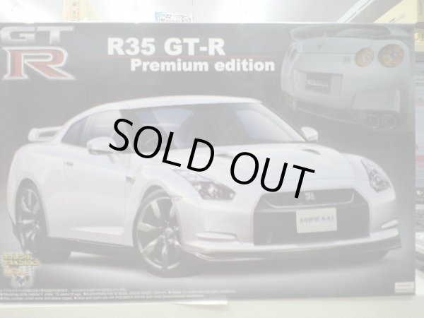 画像1: アオシマ１／２４　ザ・ベストカーＧＴ No.29 R35 GT-Rプレミアムエディション