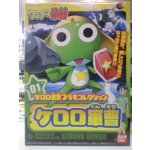 画像: バンダイ ケロロ軍曹プラモコレクションNo.1 ケロロ軍曹