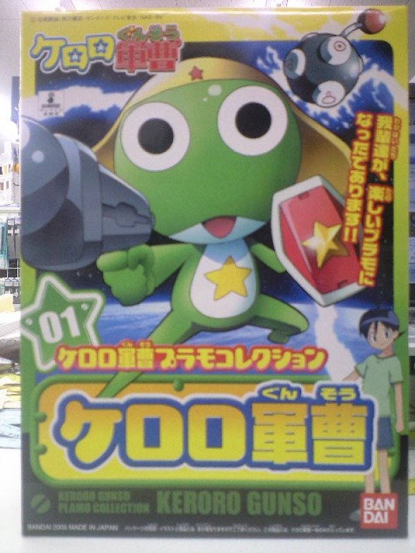画像1: バンダイ ケロロ軍曹プラモコレクションNo.1 ケロロ軍曹