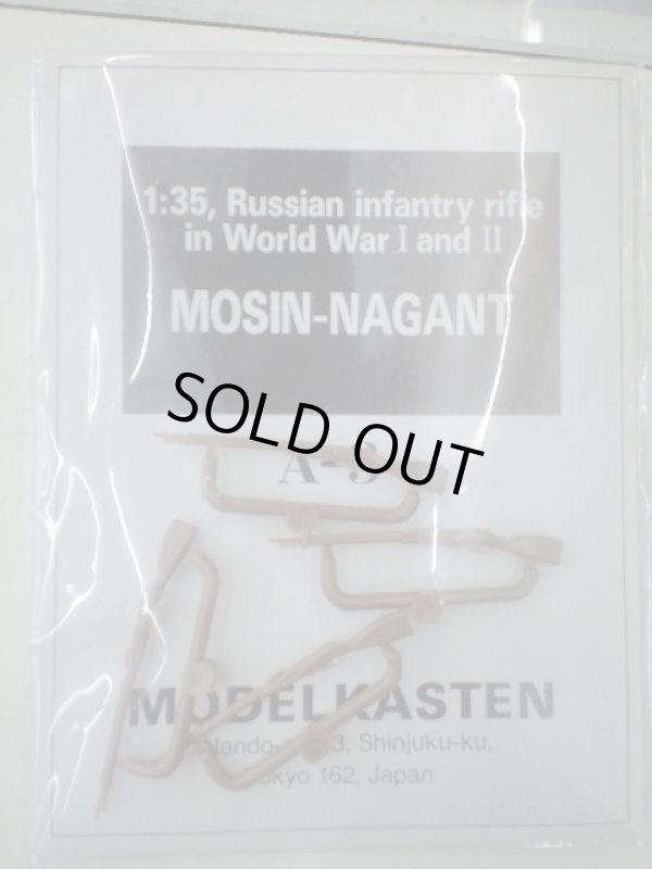 画像1: モデルカステン　A-3 MOSIN-NAGANT