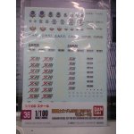 画像: ガンダムデカール　(36) 1/100 SEED DESTINYモビルスーツ用