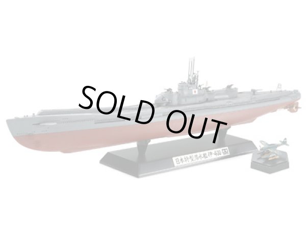 画像1: 通販特価３割引 タミヤ 78019 1/350　日本特型潜水艦　伊-400