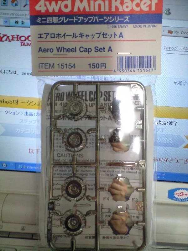 画像1: ＊プレミア価格 タミヤ ミニ四駆グレードアップパーツ　15154 エアロホイールキャップセットA