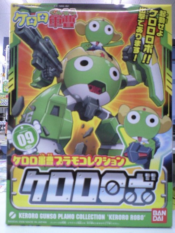 画像1: バンダイ ケロロ軍曹プラモコレクションNo.09 ケロロロボ
