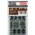画像: ファインモールド 1/35 米軍・車両用アクセサリーセット