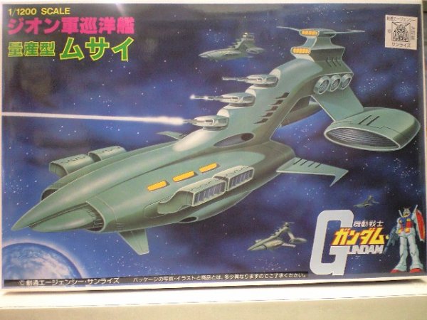 画像1: ＊プレミア価格 バンダイ　ベストメカコレクションNo.5 1/1200 量産型ムサイ