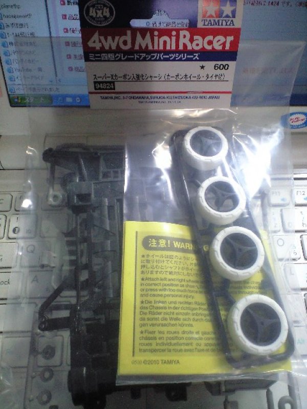 画像1: ＊プレミア価格 タミヤ　94824 ミニ四駆グレードアップパーツシリーズ　スーパーXカーボン入り強化シャーシ(カーボンホイール・タイヤ付)
