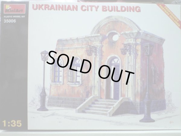 画像1: ミニアート 1/35 35006 ウクライナの都市の建物　ジオラマアクセサリー 