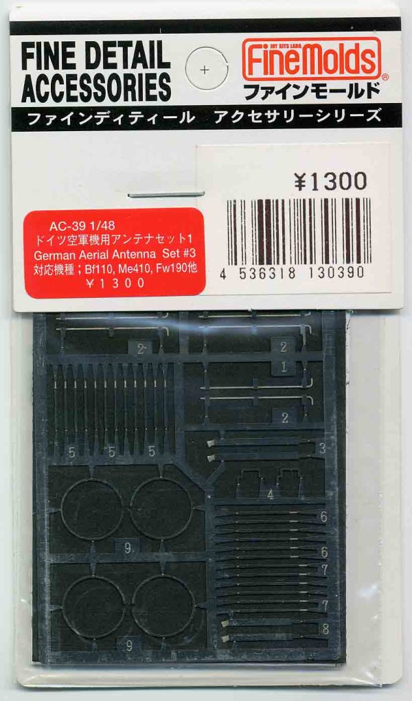 画像1: ファインモールド 1/48 ドイツ空軍機用アンテナセット１「双発機用」（エッチング）