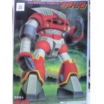 画像: ＊プレミア価格 バンダイ　ベストメカコレクションNo.48 1/144 ゾゴック