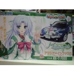 画像: フジミ 1/24 きゃら.de.CAR〜る!!No.3 アリシア=インファンス RX-7