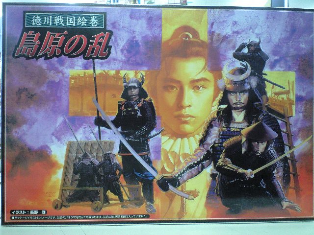 低価格化 アオシマ 1 35 徳川戦国絵巻 小田原攻め プラモデル i9tmg.com.br