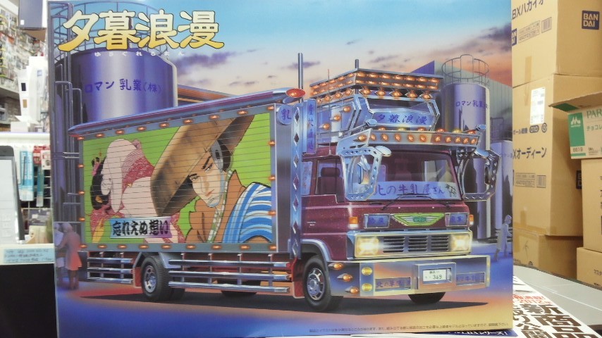 アオシマ 1/32 爆走4tデコトラ烈伝2 夕暮浪漫 アオシマ AOSHIMA デコトラ烈伝2 影武者 プラモデル